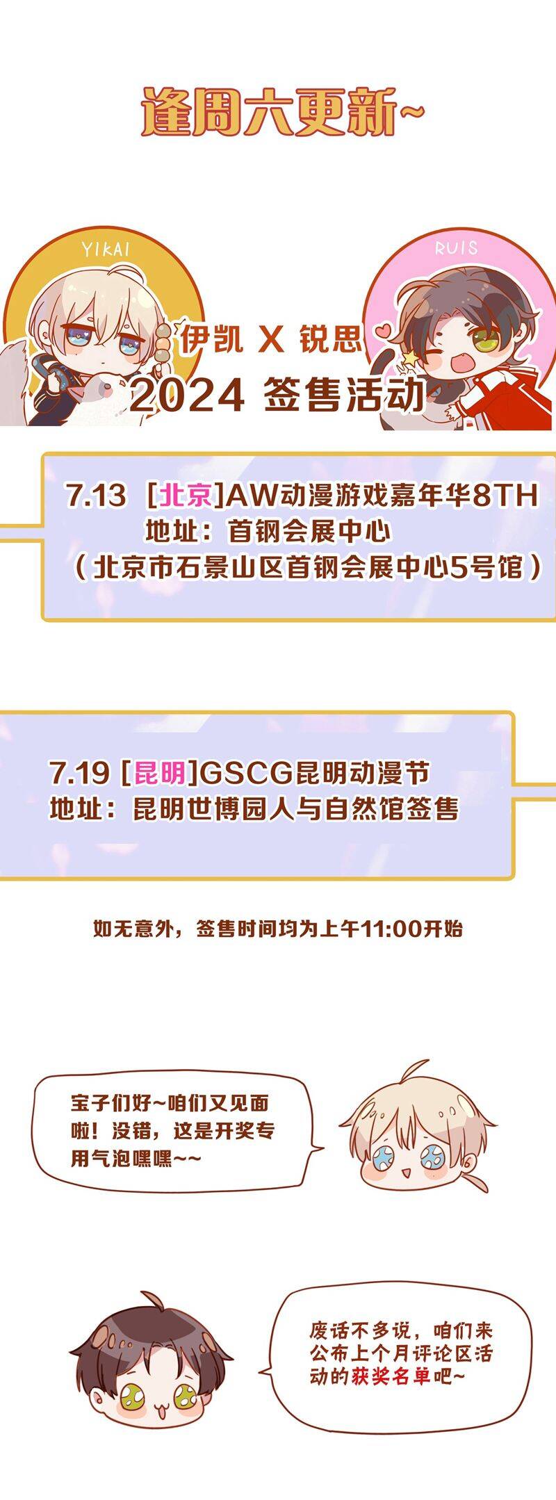 Khốn Thú Chi Nhiễm Chapter  20 - 44