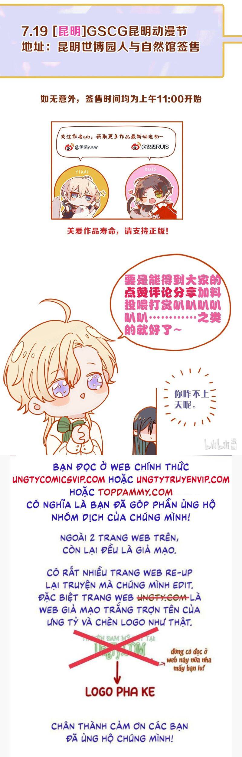 Khốn Thú Chi Nhiễm Chapter  22 - 48