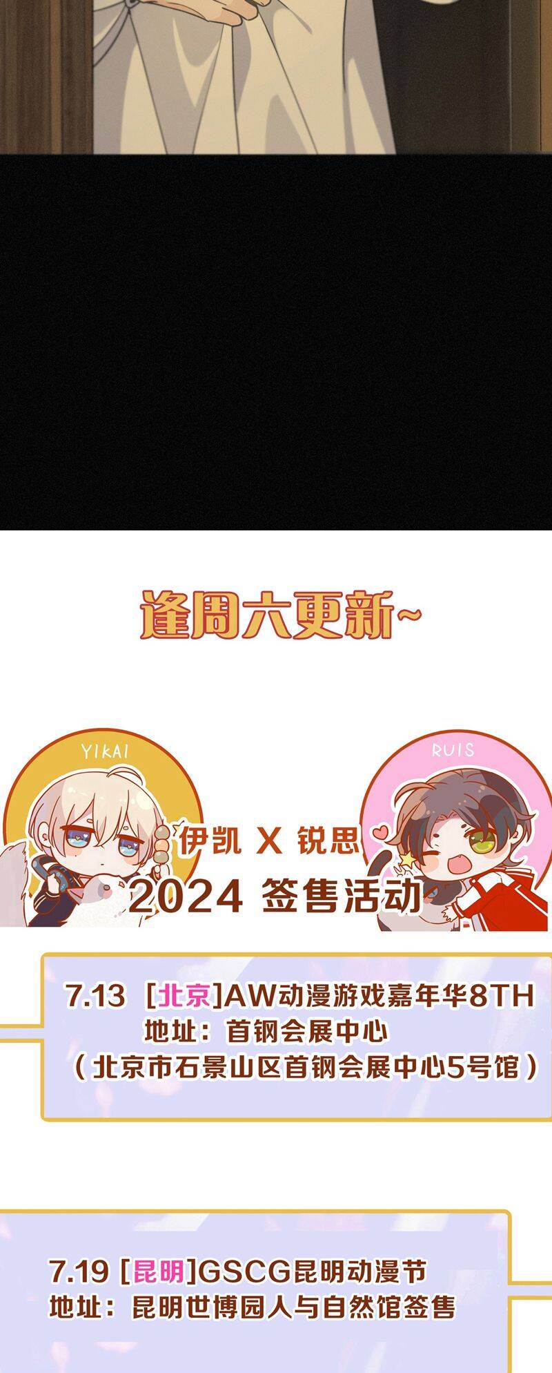 Khốn Thú Chi Nhiễm Chapter 24 - 47