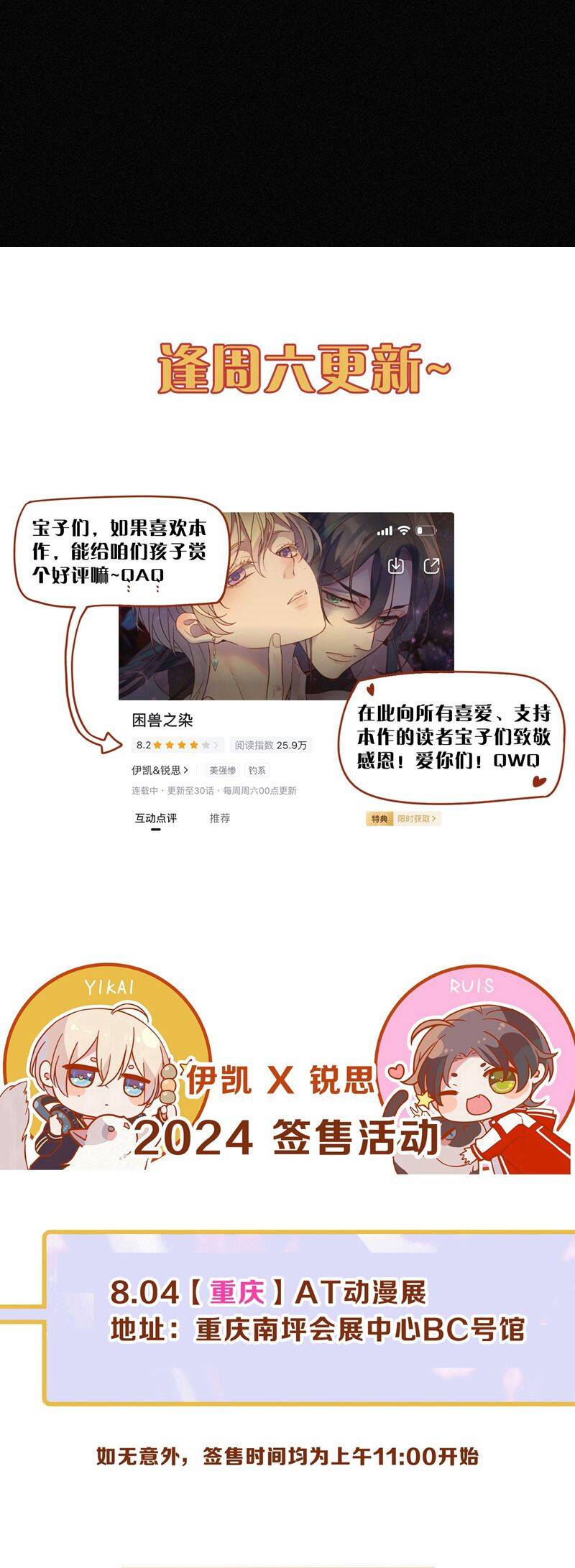 Khốn Thú Chi Nhiễm Chapter  26 - 52