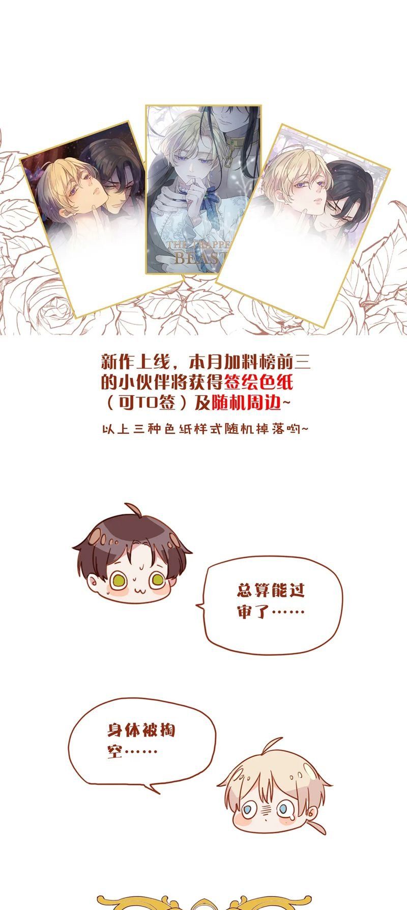 Khốn Thú Chi Nhiễm Chapter 3 - 43