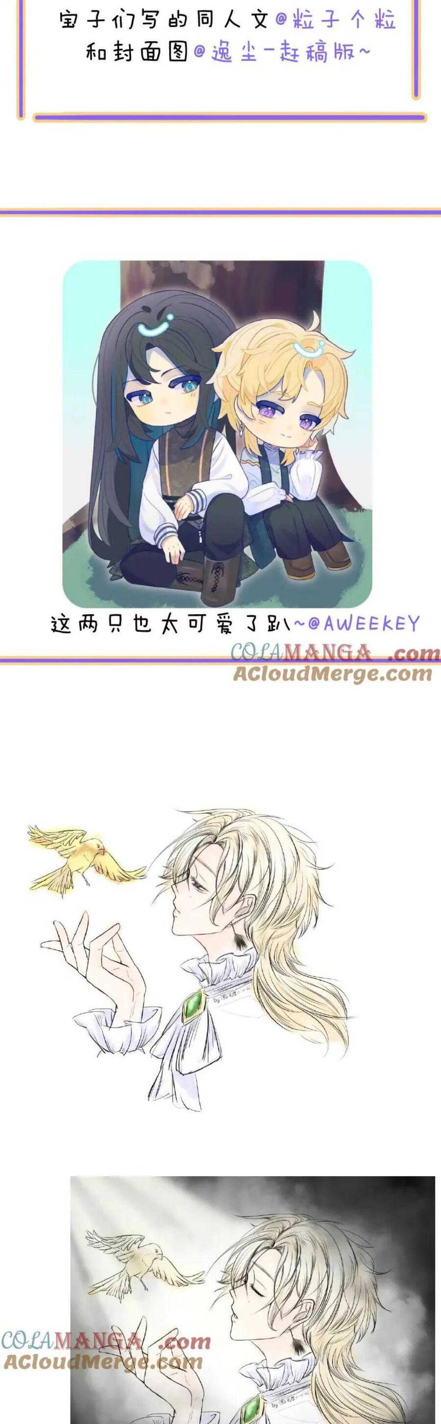 Khốn Thú Chi Nhiễm Chapter 32.2 - 6