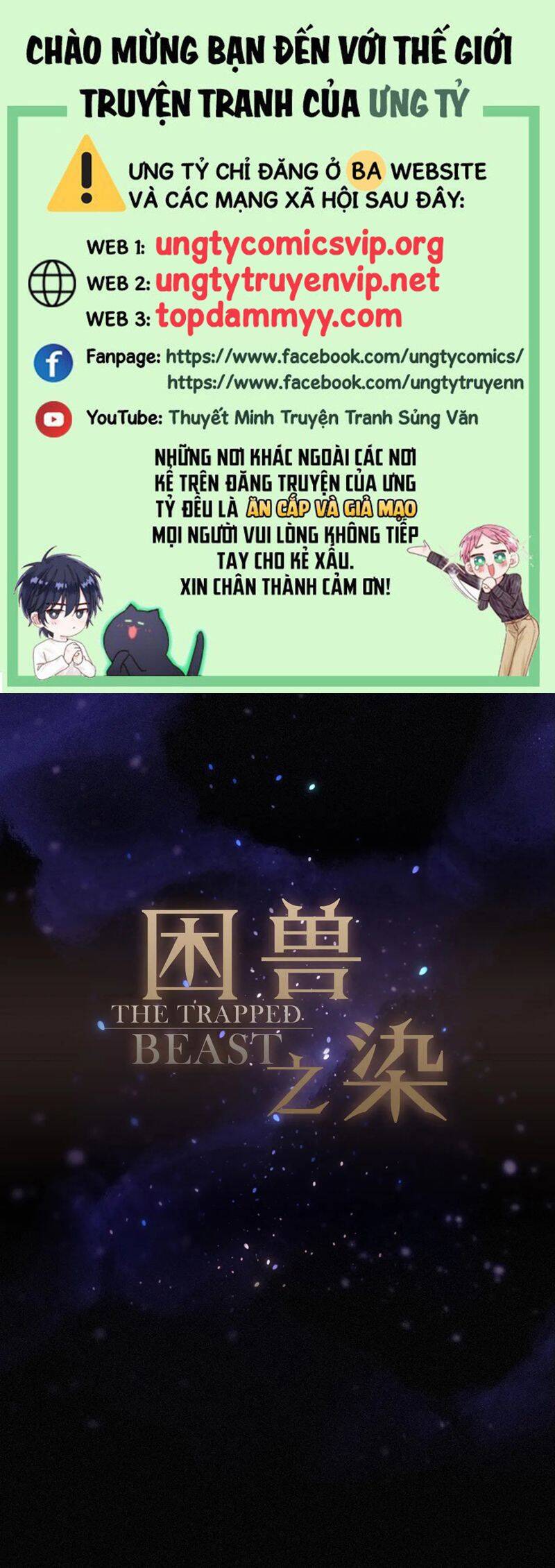 Khốn Thú Chi Nhiễm Chapter  33 - 2