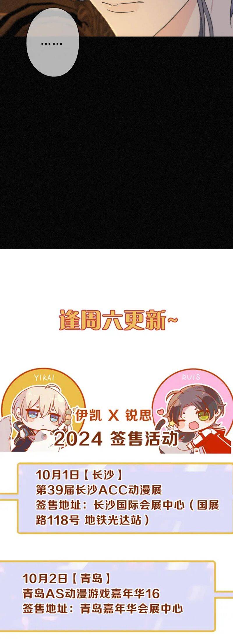 Khốn Thú Chi Nhiễm Chapter  33 - 38