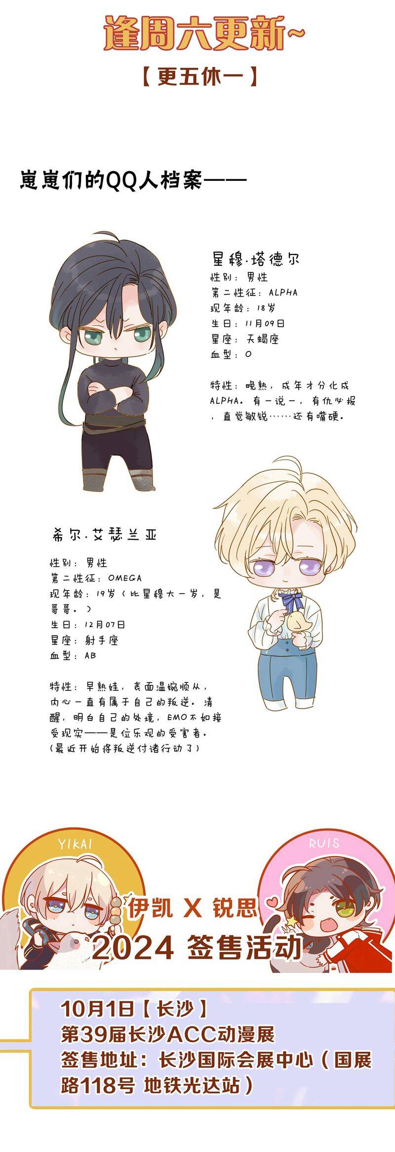 Khốn Thú Chi Nhiễm Chapter  34 - 35