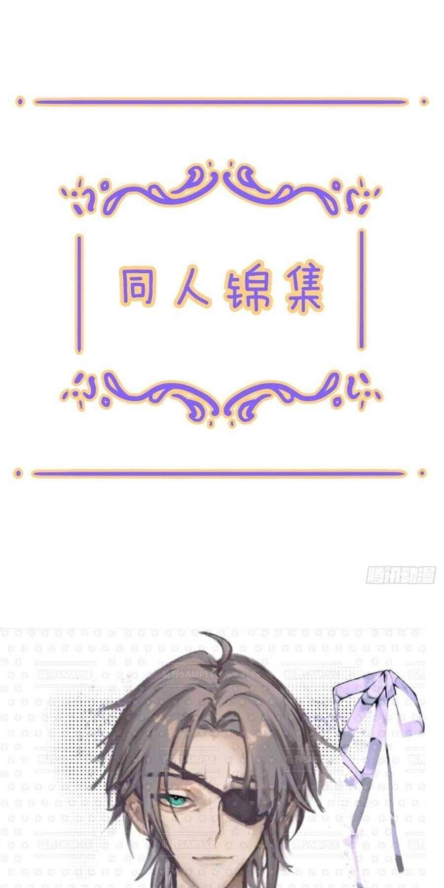 Khốn Thú Chi Nhiễm Chapter  37.1 - 14