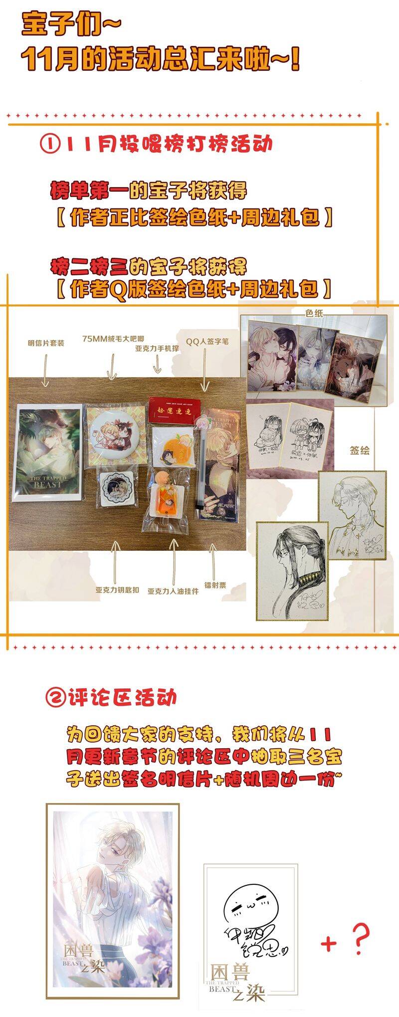 Khốn Thú Chi Nhiễm Chapter 38 - 42