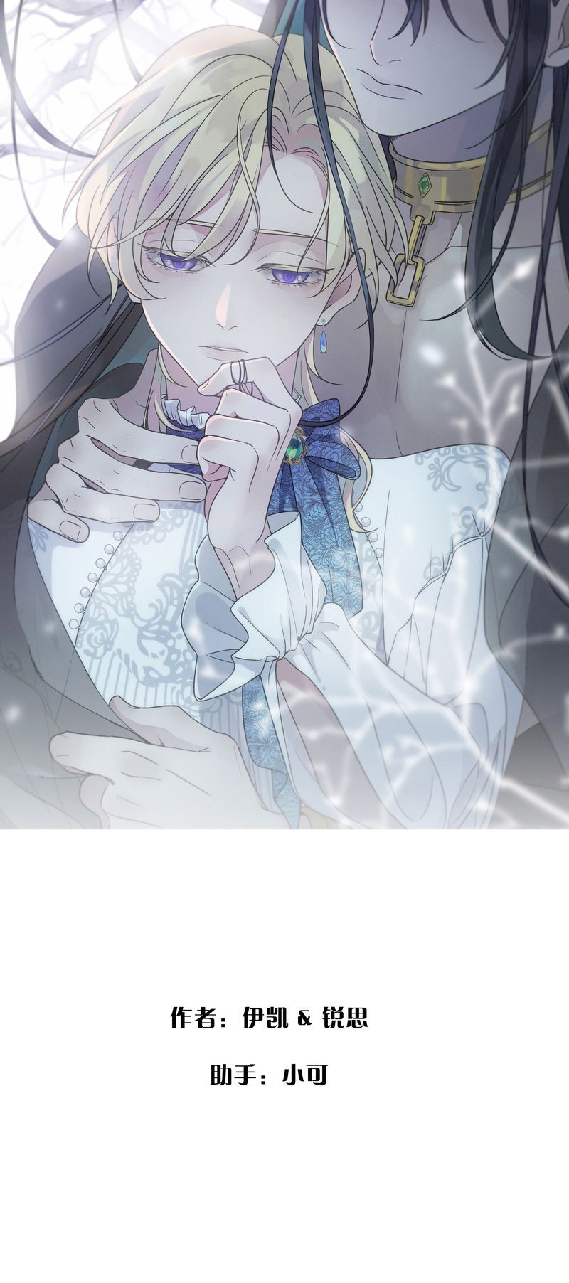 Khốn Thú Chi Nhiễm Chapter 4 - 3