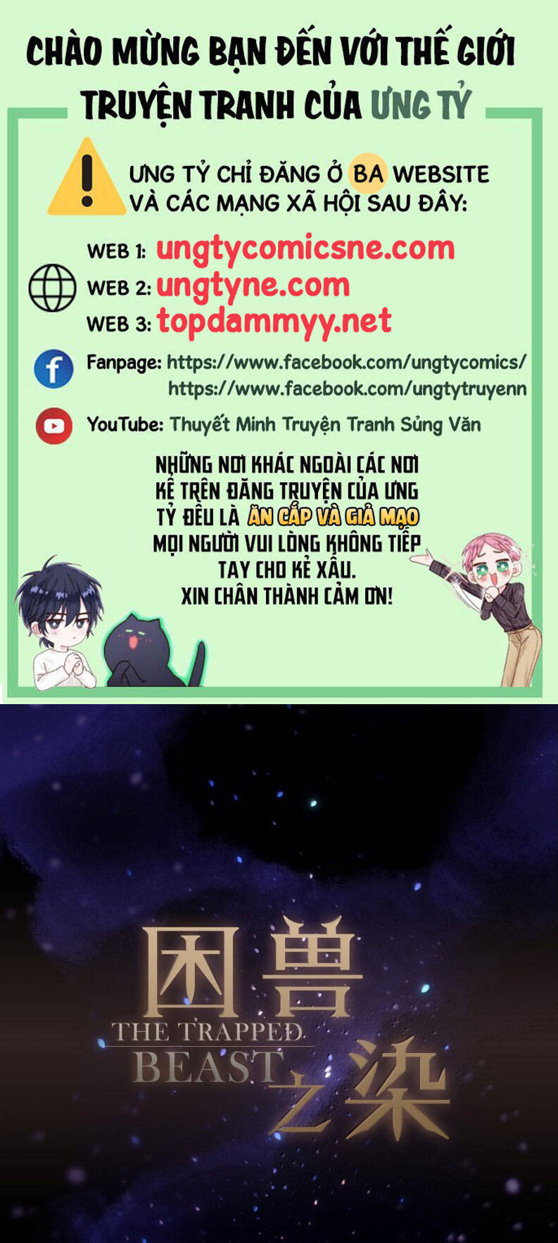 Khốn Thú Chi Nhiễm Chapter 45 - 1
