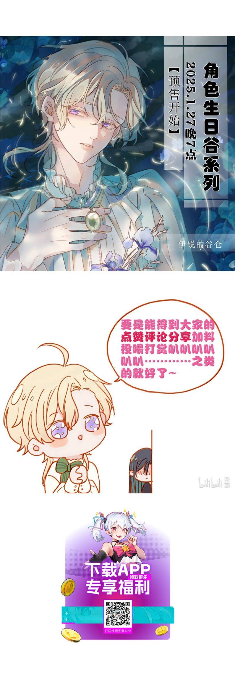 Khốn Thú Chi Nhiễm Chapter 48 - 44