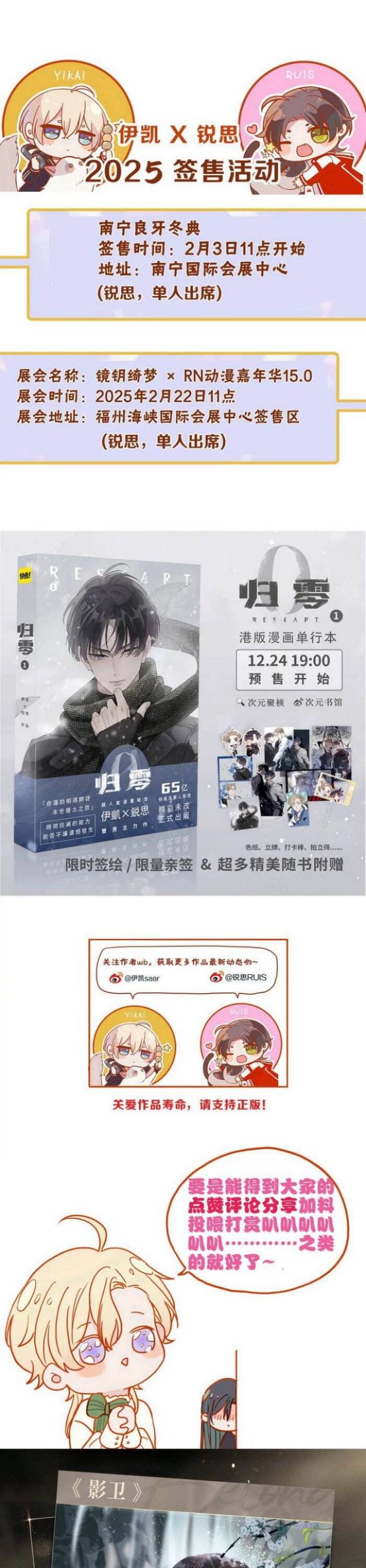 Khốn Thú Chi Nhiễm Chapter 49 - 32