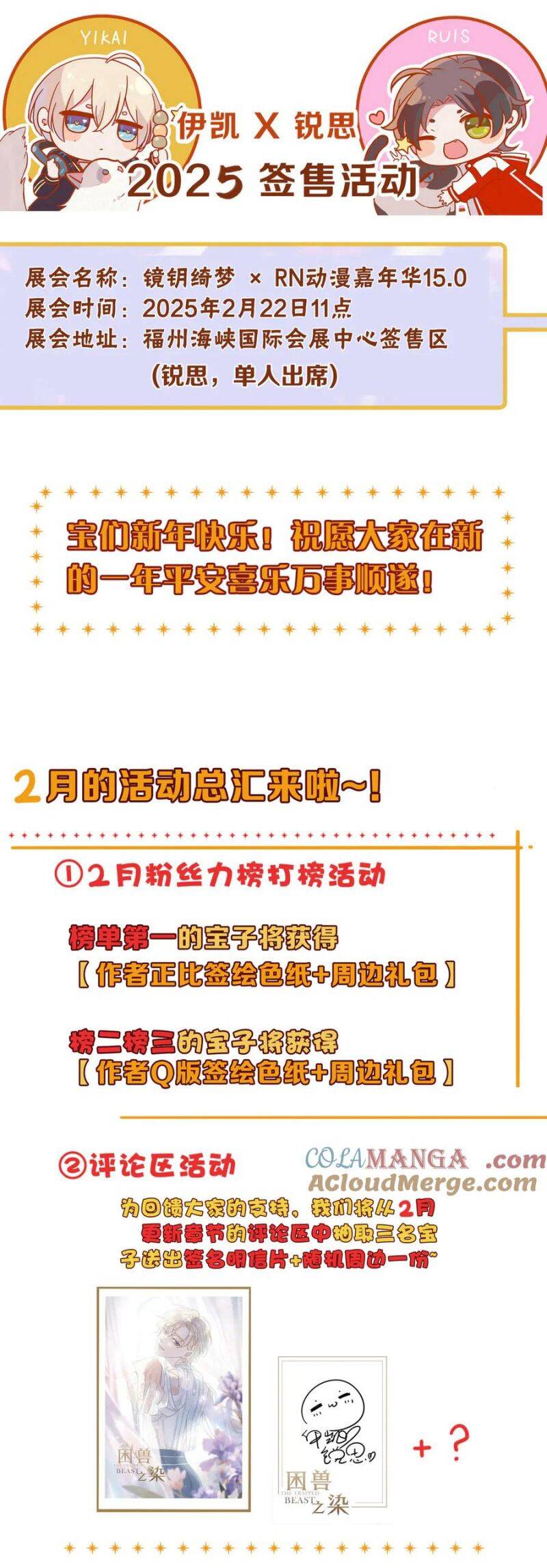 Khốn Thú Chi Nhiễm Chapter 51 - 40