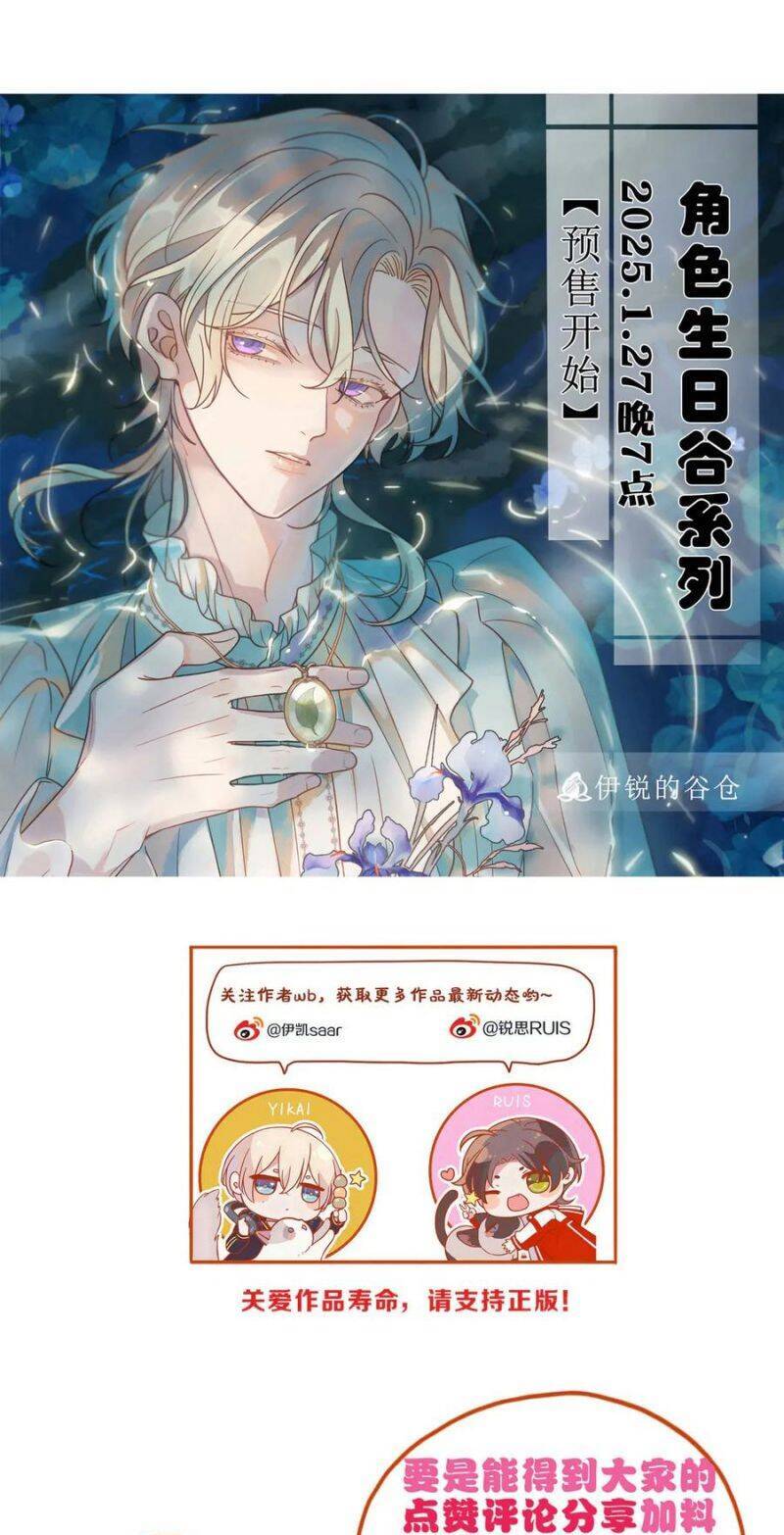 Khốn Thú Chi Nhiễm Chapter 51 - 41