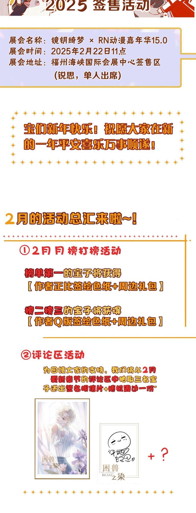 Khốn Thú Chi Nhiễm Chapter 52 - 36