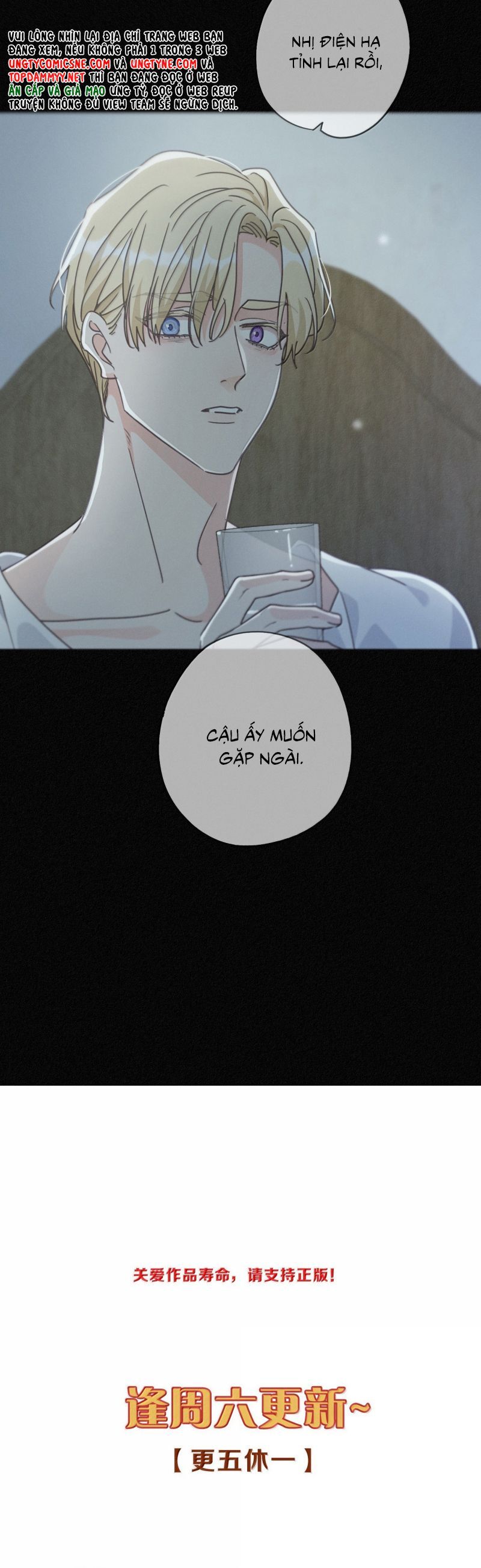 Khốn Thú Chi Nhiễm Chapter 55 - 34