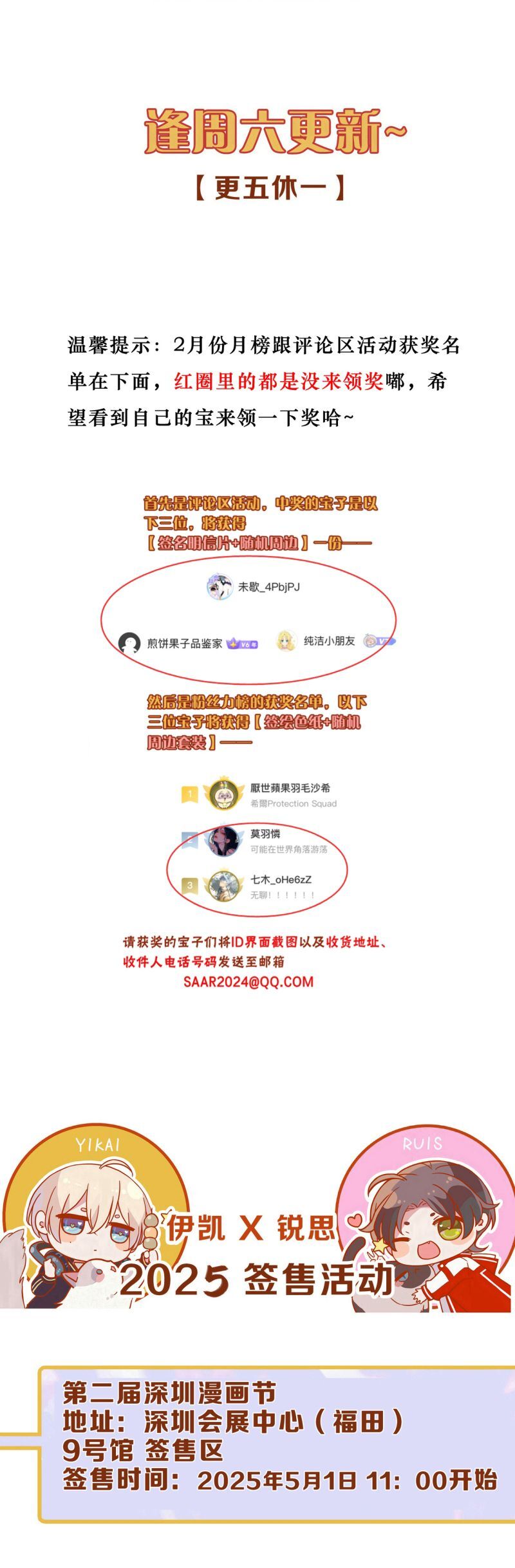 Khốn Thú Chi Nhiễm Chapter 59 - 45