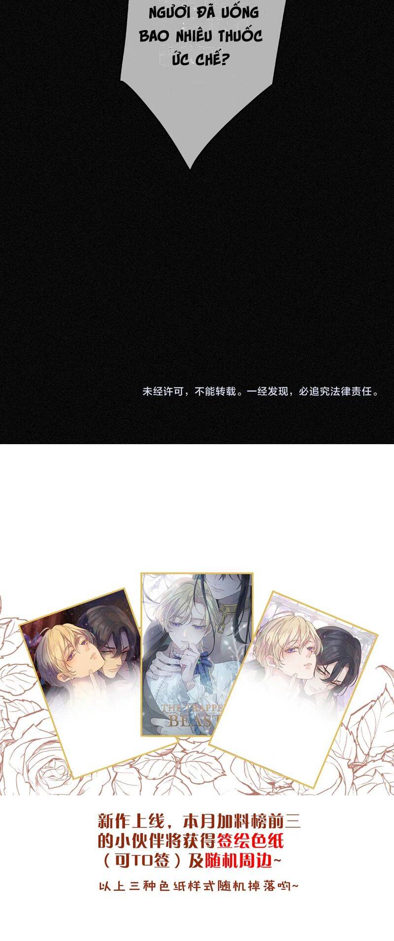 Khốn Thú Chi Nhiễm Chapter  6 - 54