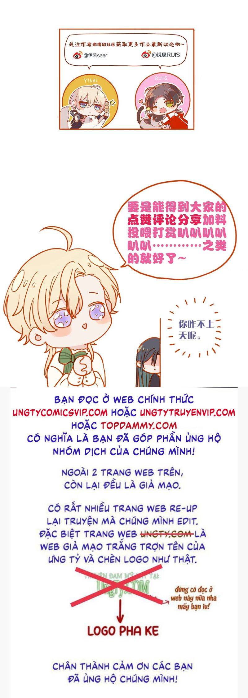 Khốn Thú Chi Nhiễm Chapter  6 - 55