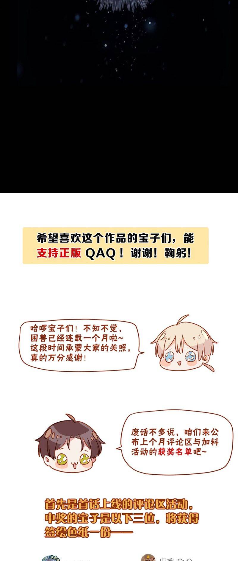 Khốn Thú Chi Nhiễm Chapter  7 - 44