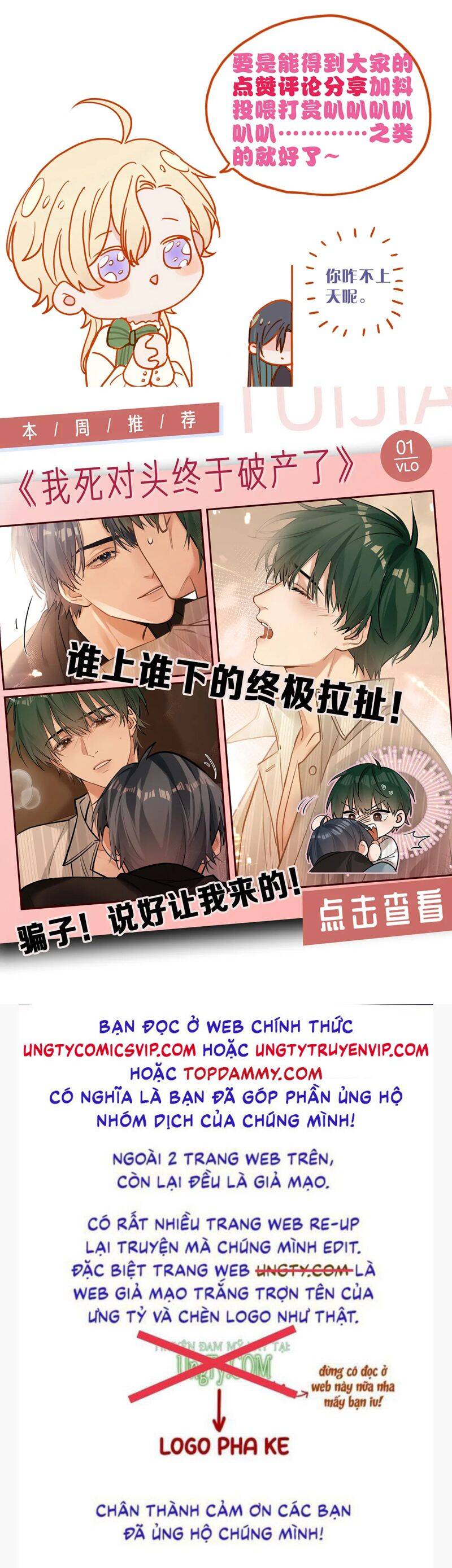 Khốn Thú Chi Nhiễm Chapter  7 - 46