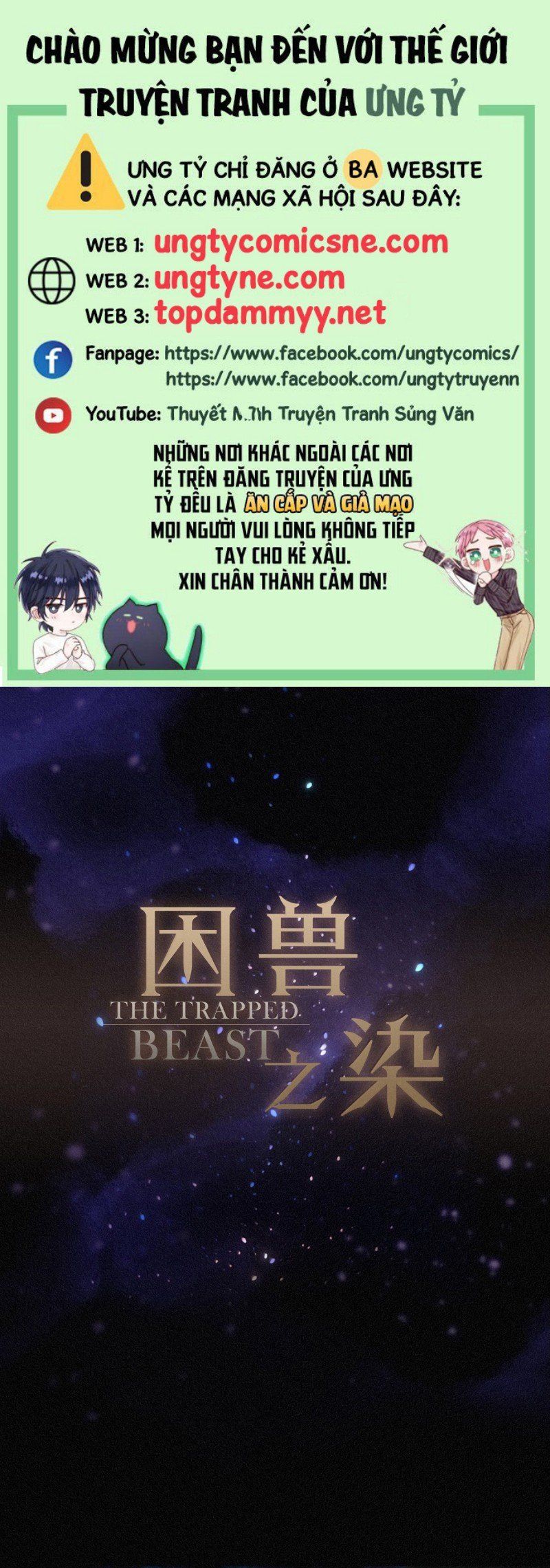 Khốn Thú Chi Nhiễm Chapter 71 - 2