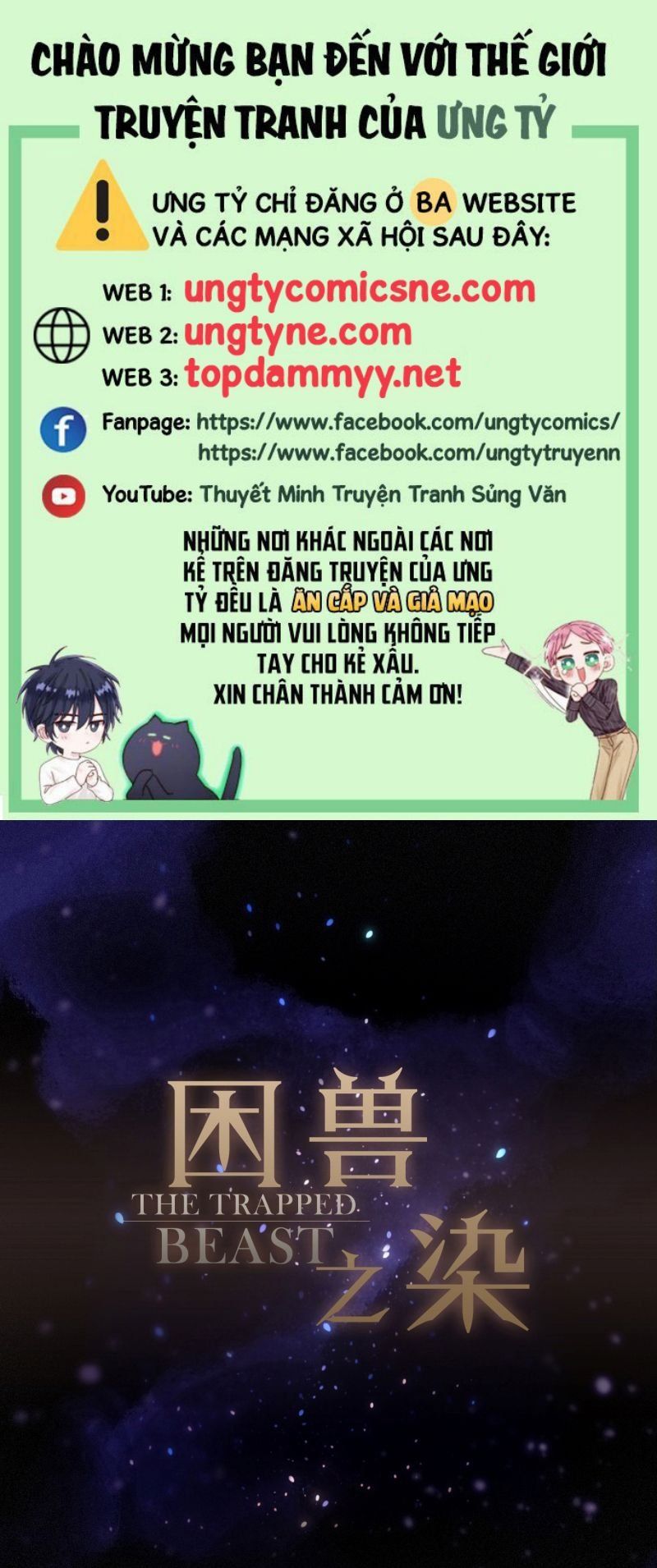 Khốn Thú Chi Nhiễm Chapter 72 - 2