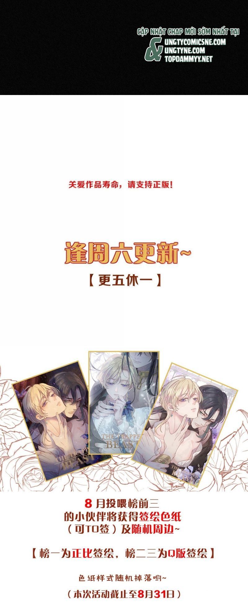 Khốn Thú Chi Nhiễm Chapter 73 - 43