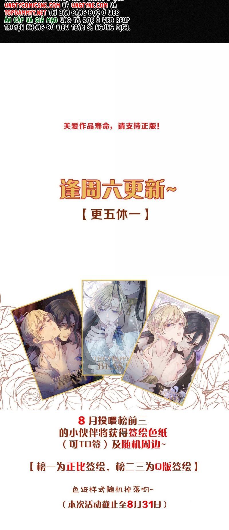 Khốn Thú Chi Nhiễm Chapter 74 - 47