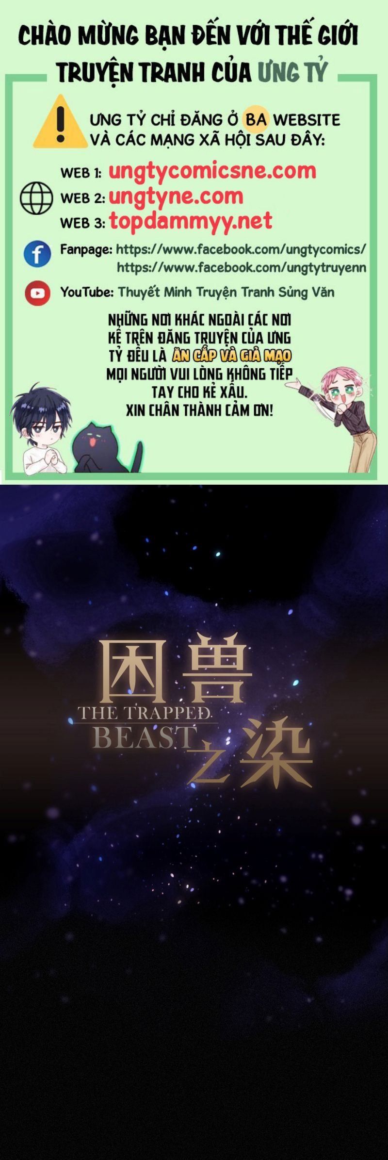 Khốn Thú Chi Nhiễm Chapter 75 - 2