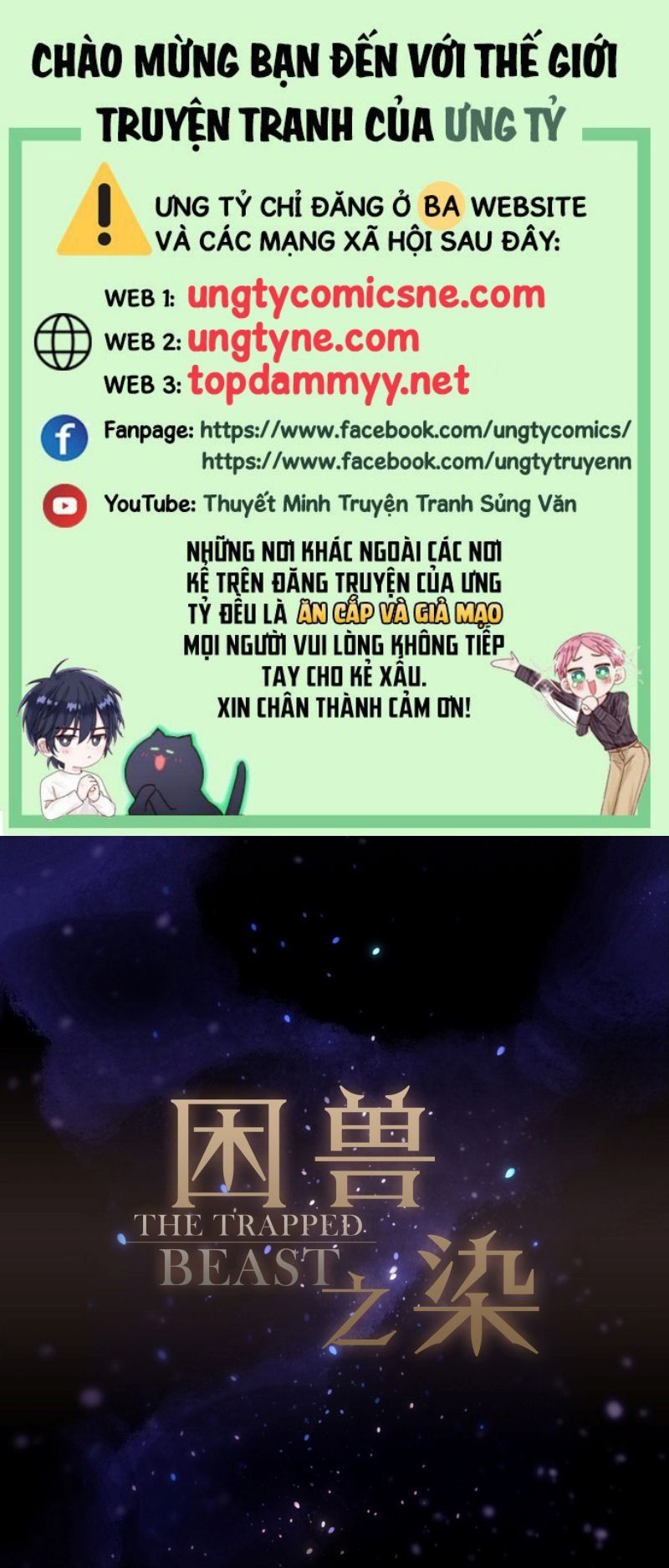 Khốn Thú Chi Nhiễm Chapter 76 - 2