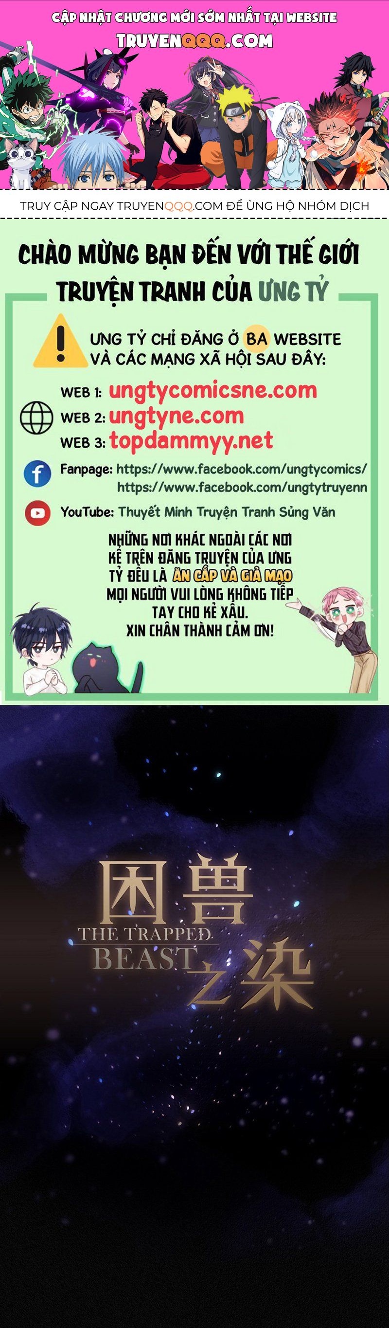 Khốn Thú Chi Nhiễm Chapter 77 - 1