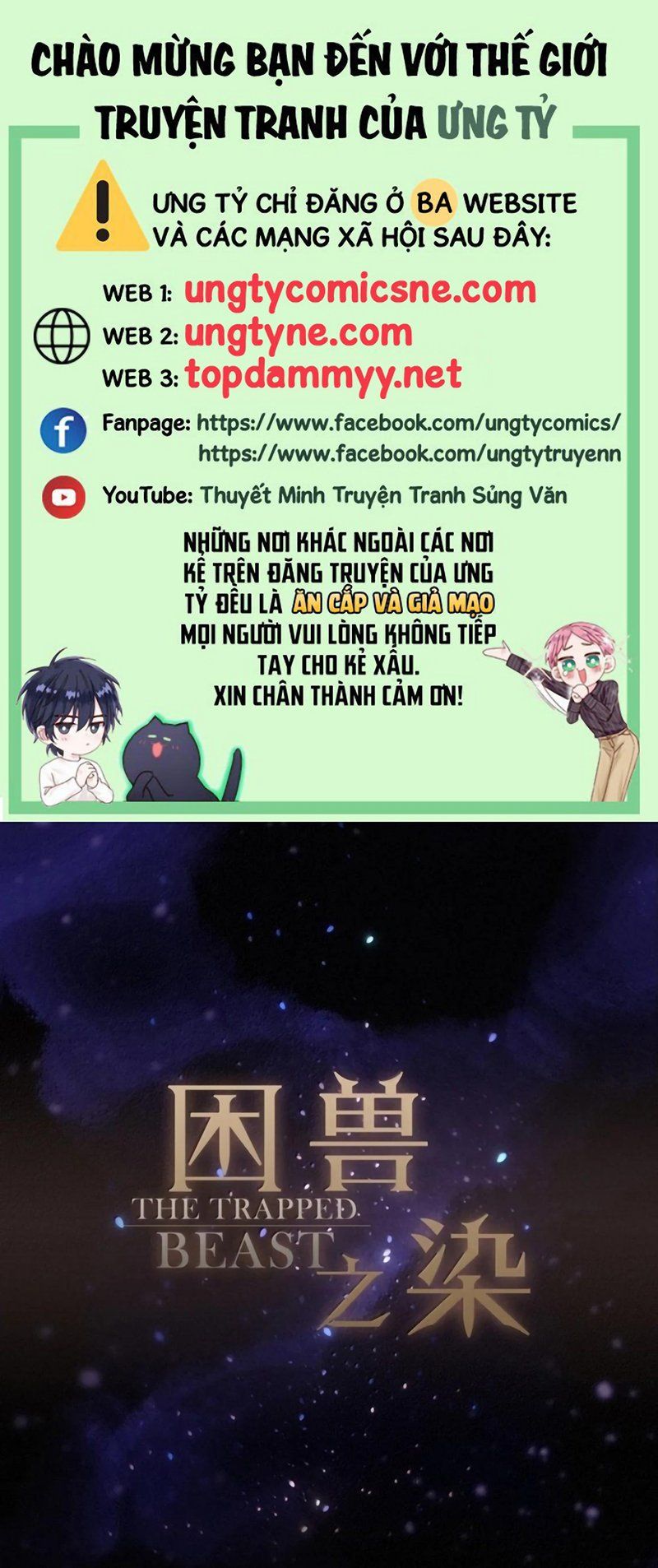 Khốn Thú Chi Nhiễm Chapter 80 - 2