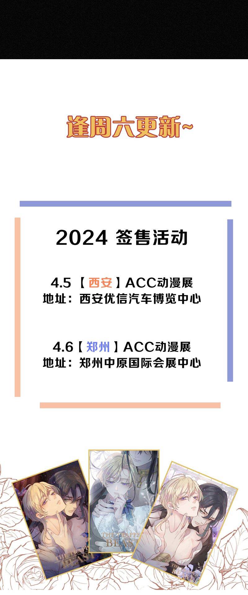 Khốn Thú Chi Nhiễm Chapter  9 - 38