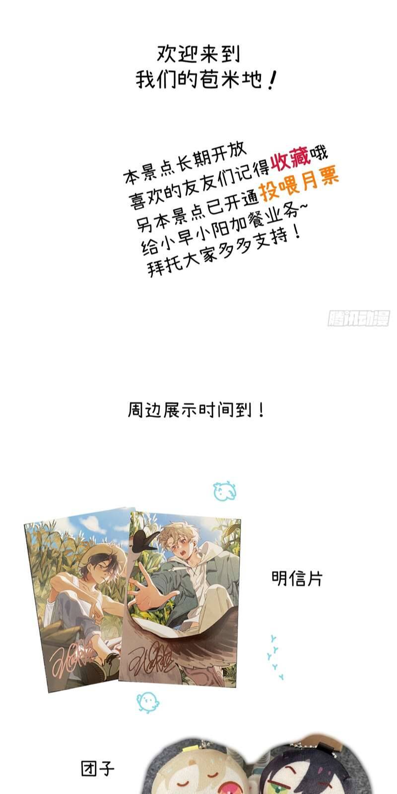 Tôi Không Cùng Anh Đến Vùng Đất Bắp Ngô Đâu! Chapter 8 - 54