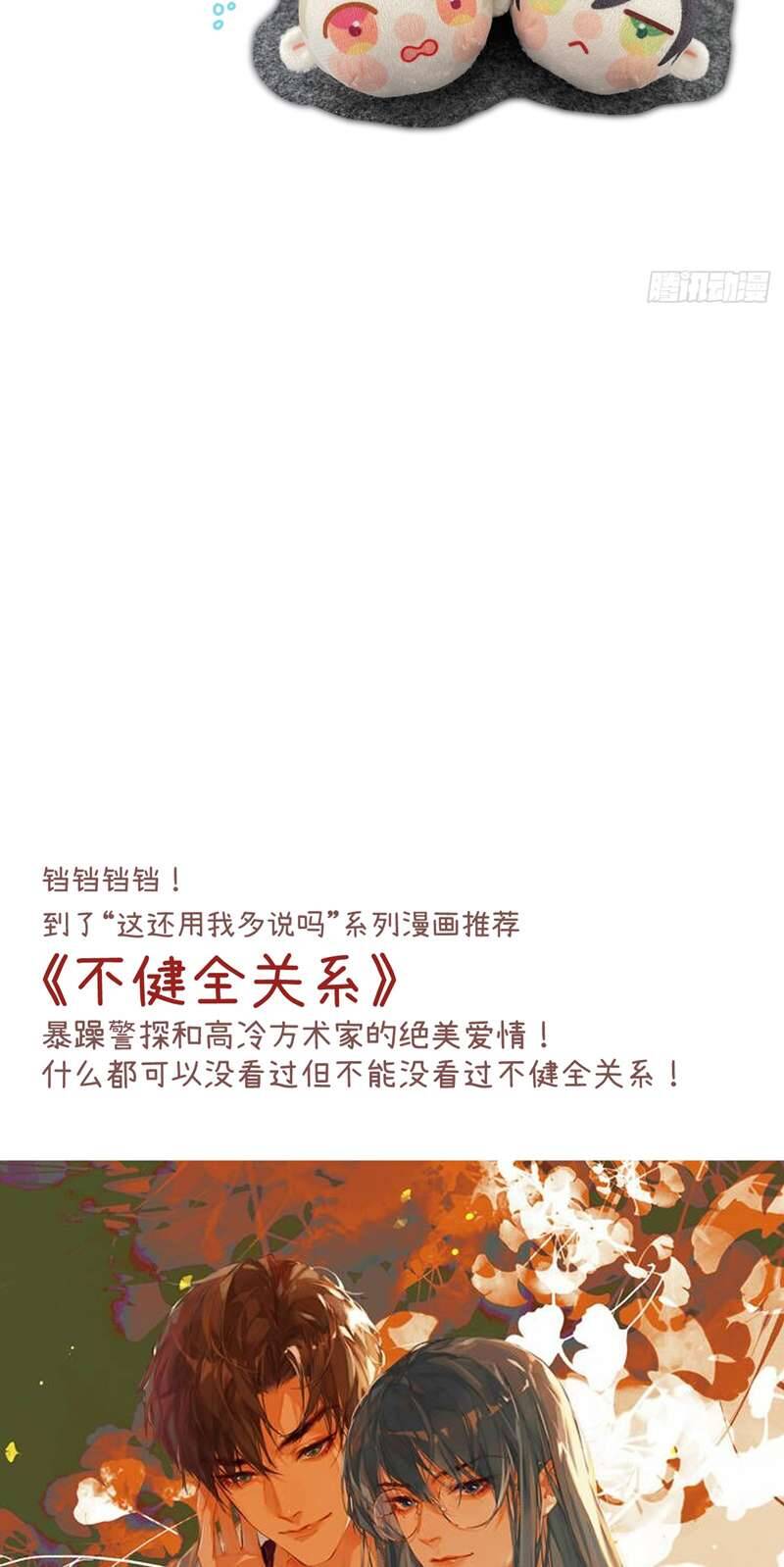 Tôi Không Cùng Anh Đến Vùng Đất Bắp Ngô Đâu! Chapter 8 - 55