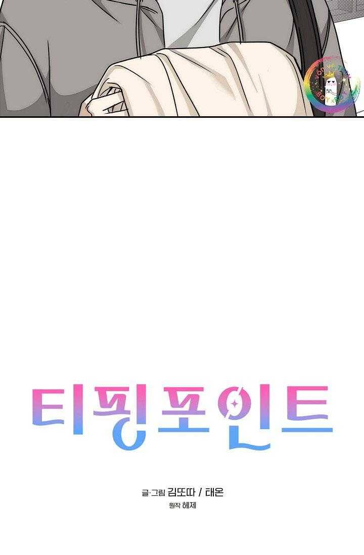 Công Chúa Bị Nguyền Rủa Chapter  12 - 27