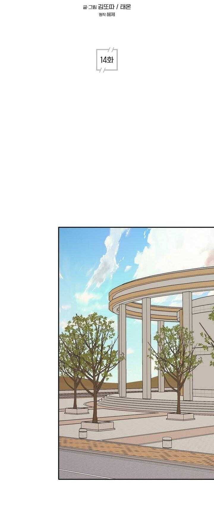 Công Chúa Bị Nguyền Rủa Chapter  14 - 42