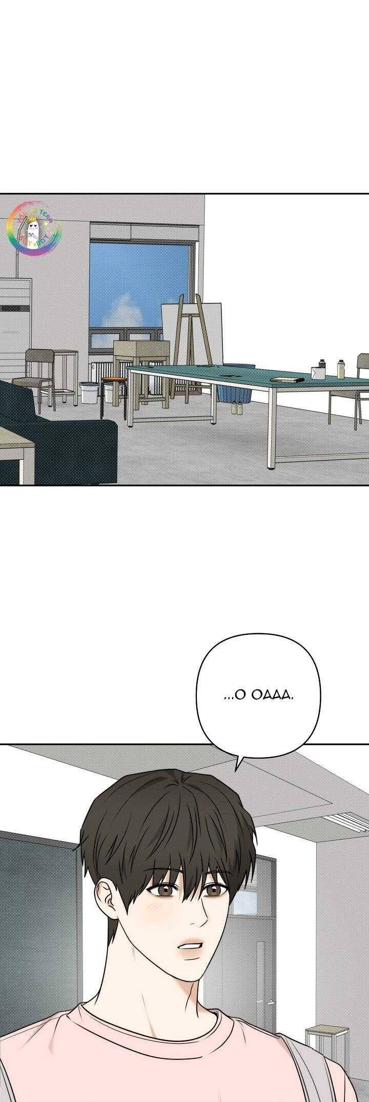 Công Chúa Bị Nguyền Rủa Chapter 34 - 3