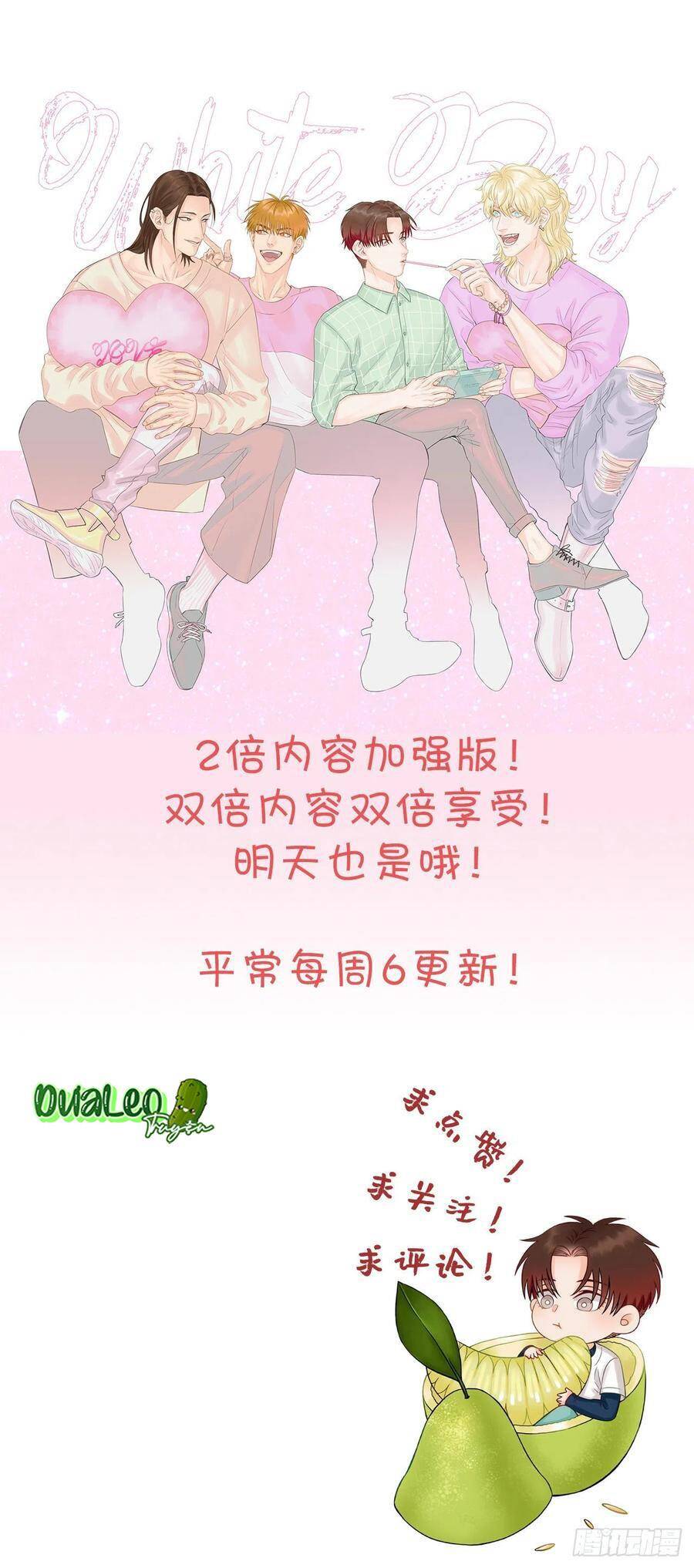 Ký Túc Xá Nam Phòng 303 Chapter 43 - 22