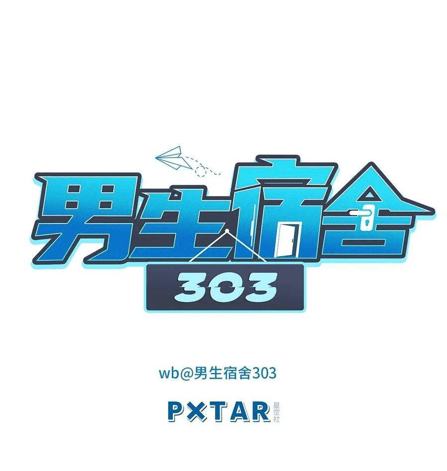 Ký Túc Xá Nam Phòng 303 Chapter 48 - 2