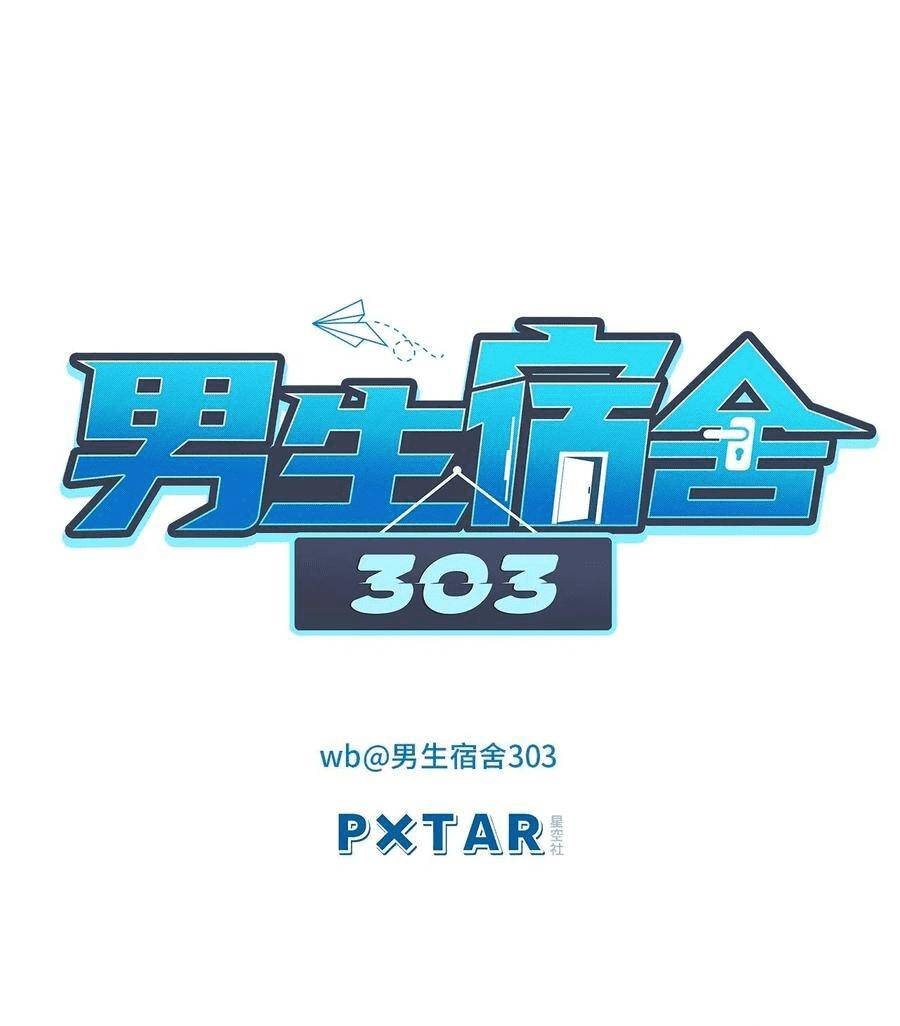 Ký Túc Xá Nam Phòng 303 Chapter 48 - 22