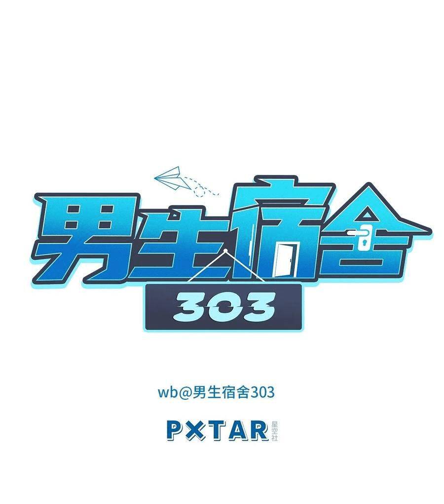 Ký Túc Xá Nam Phòng 303 Chapter 48 - 42