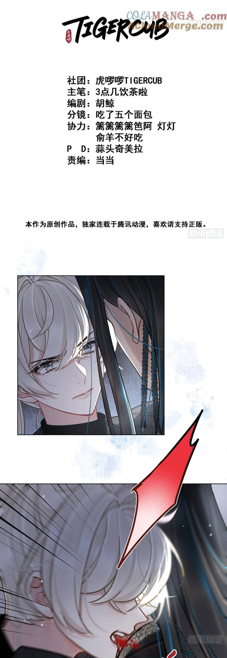 Cư Tâm Bất Kính Chapter 47 - 3