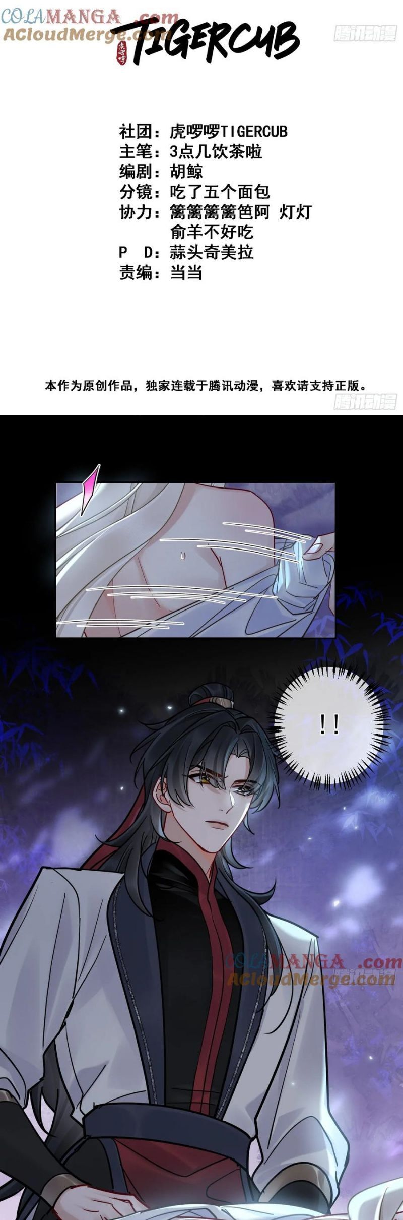 Cư Tâm Bất Kính Chapter 48 - 3