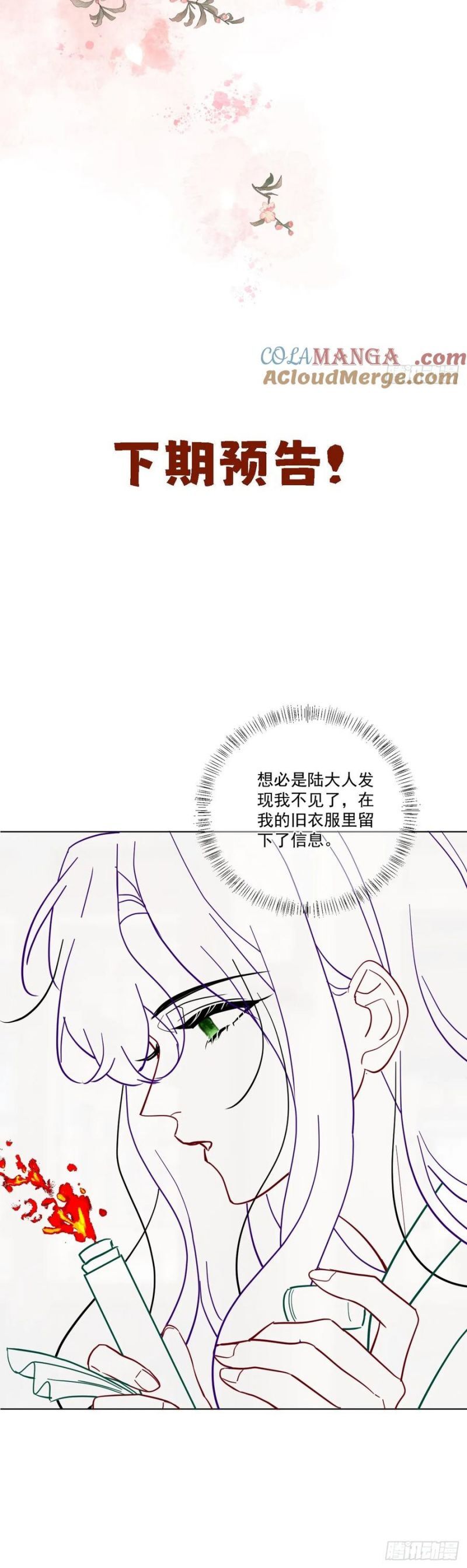 Cư Tâm Bất Kính Chapter 48 - 25