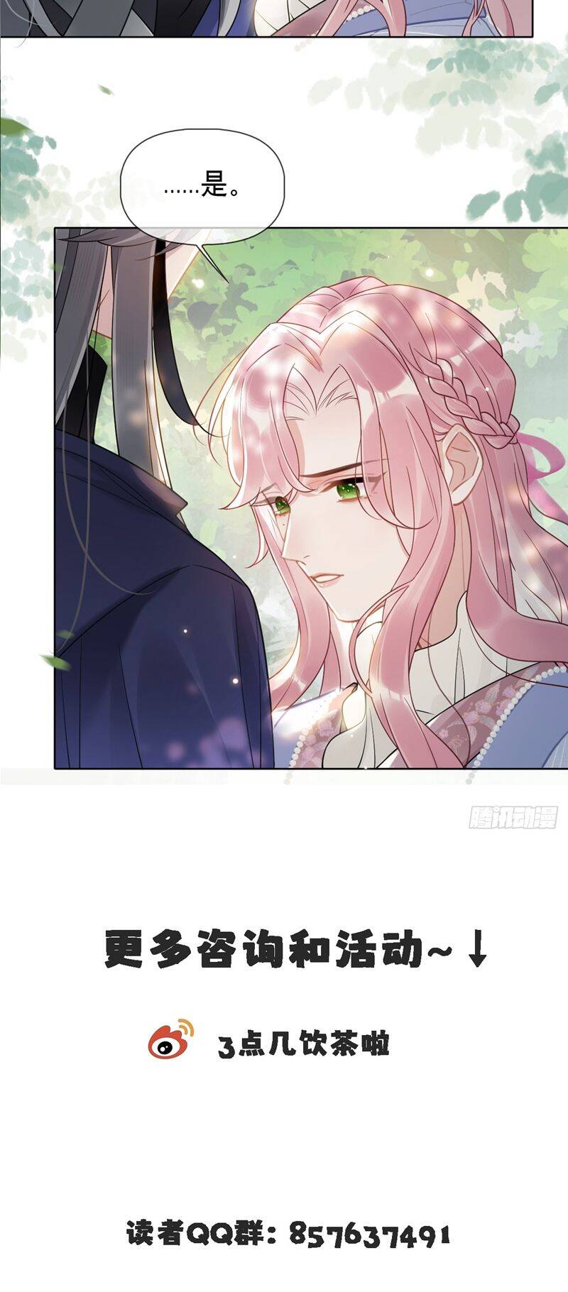 Cư Tâm Bất Kính Chapter 5 - 36