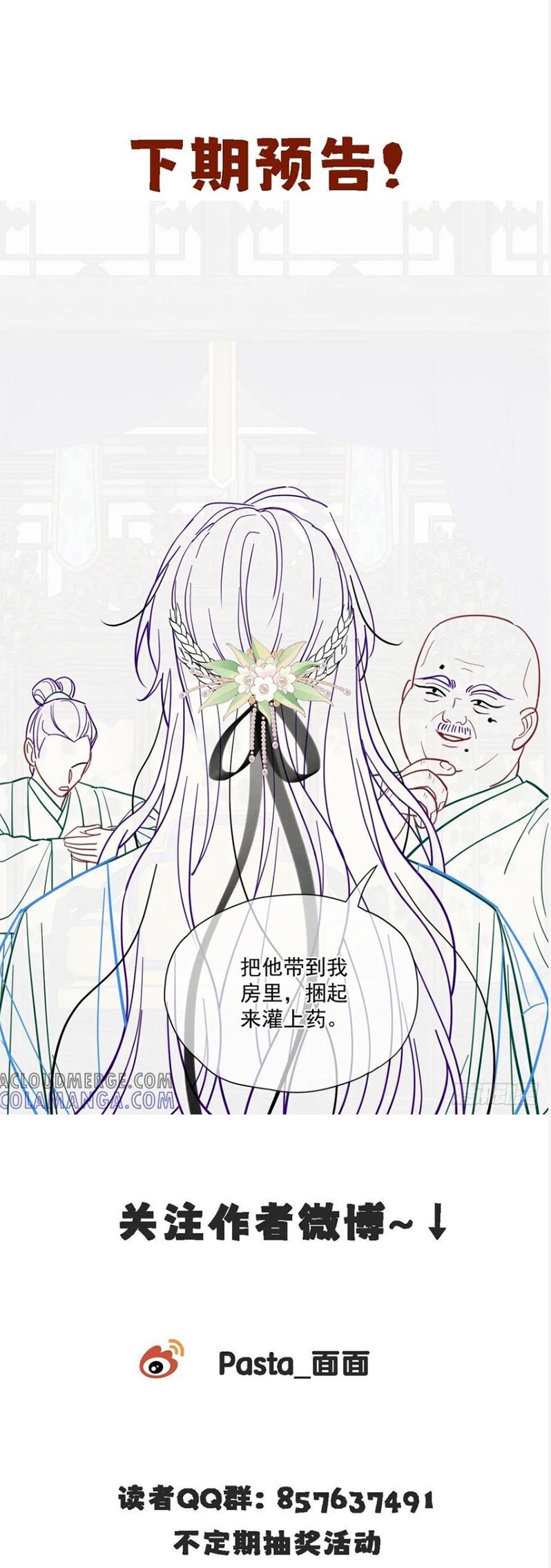 Cư Tâm Bất Kính Chapter 57 - 28