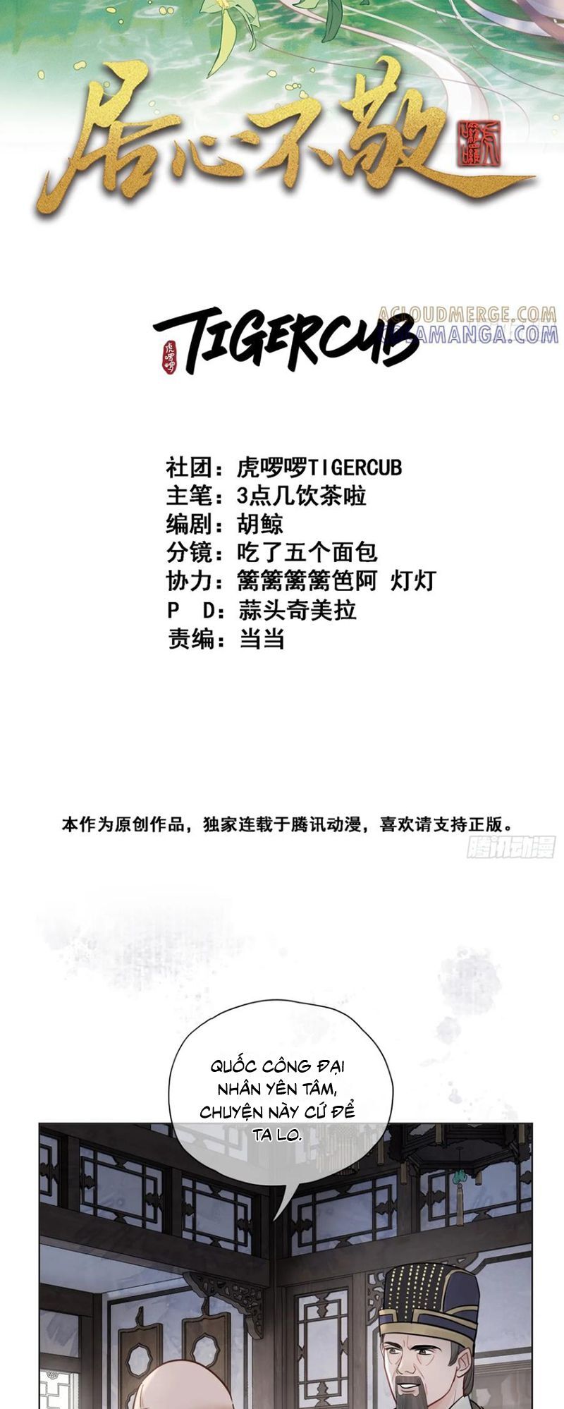 Cư Tâm Bất Kính Chapter 58 - 3