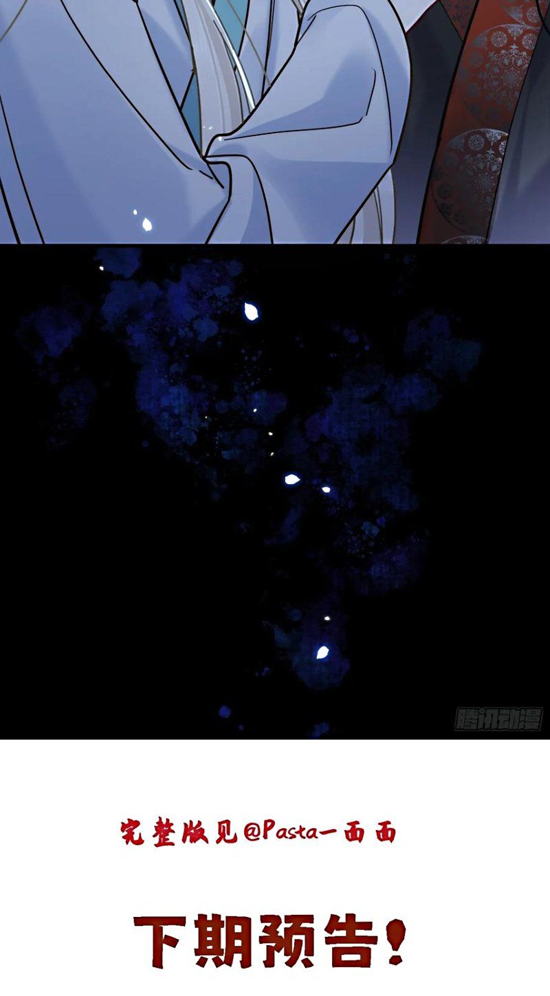 Cư Tâm Bất Kính Chapter 66 - 34