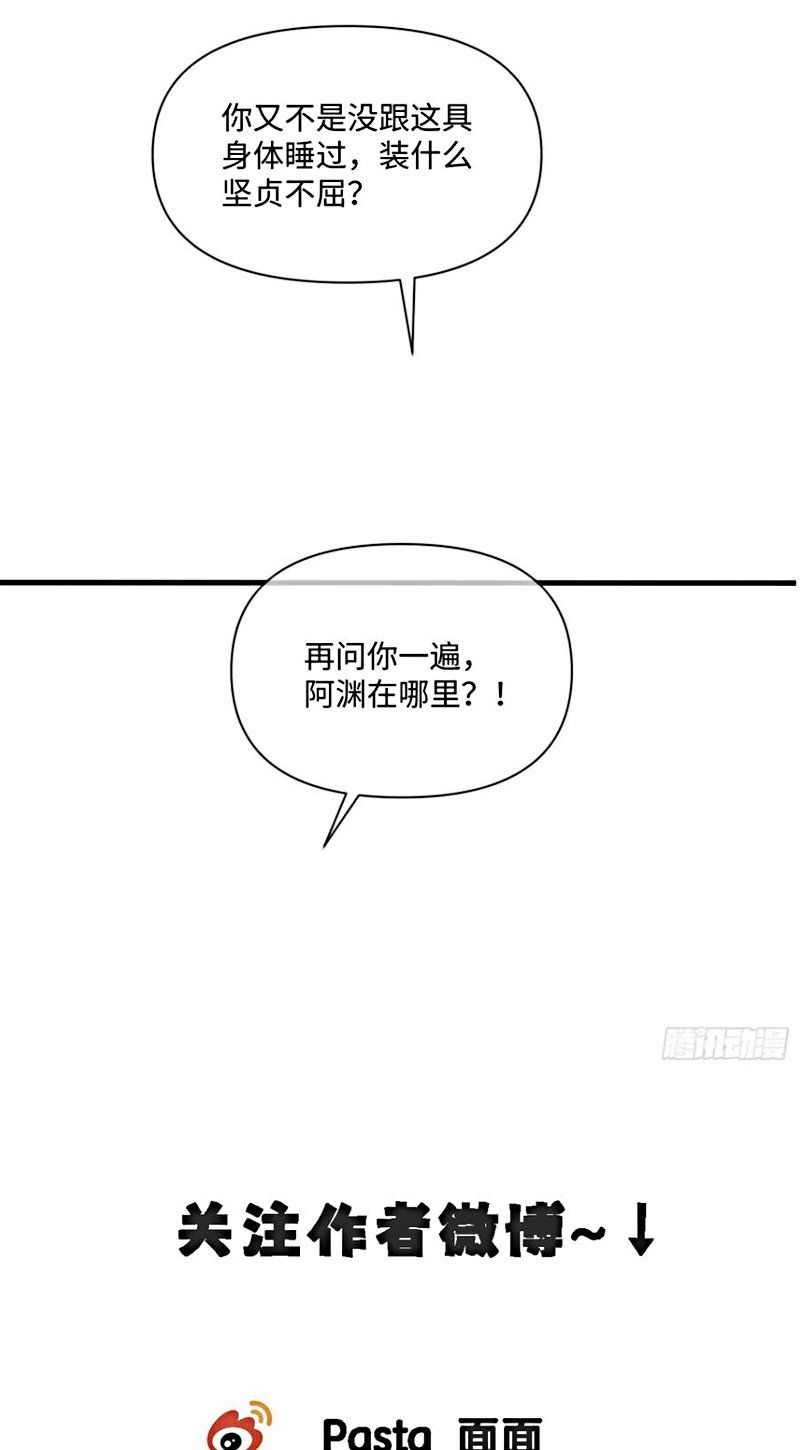 Cư Tâm Bất Kính Chapter 66 - 35